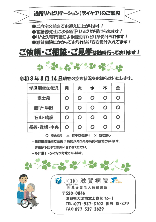 kusyou_R051201
